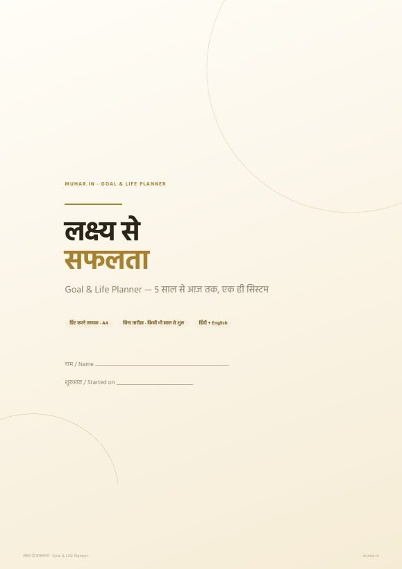 नमूना: पहला पेज