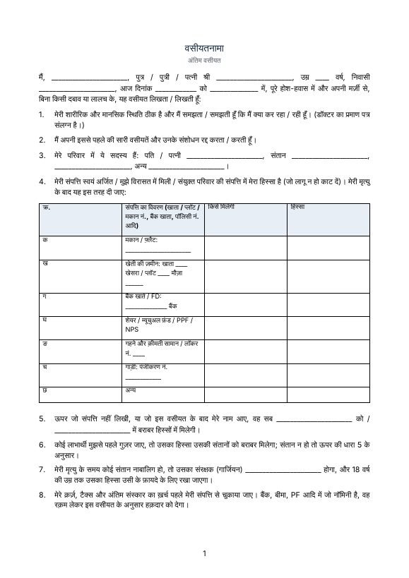 नमूना: पहला पेज
